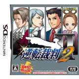 DS Phoenix Wright 2 (Japanese version; English language)